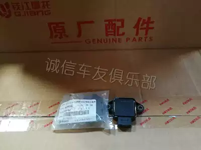 Suitable for Huanglong 600 Blue Baolong 300 Jinpeng 502 throttle position sensor new