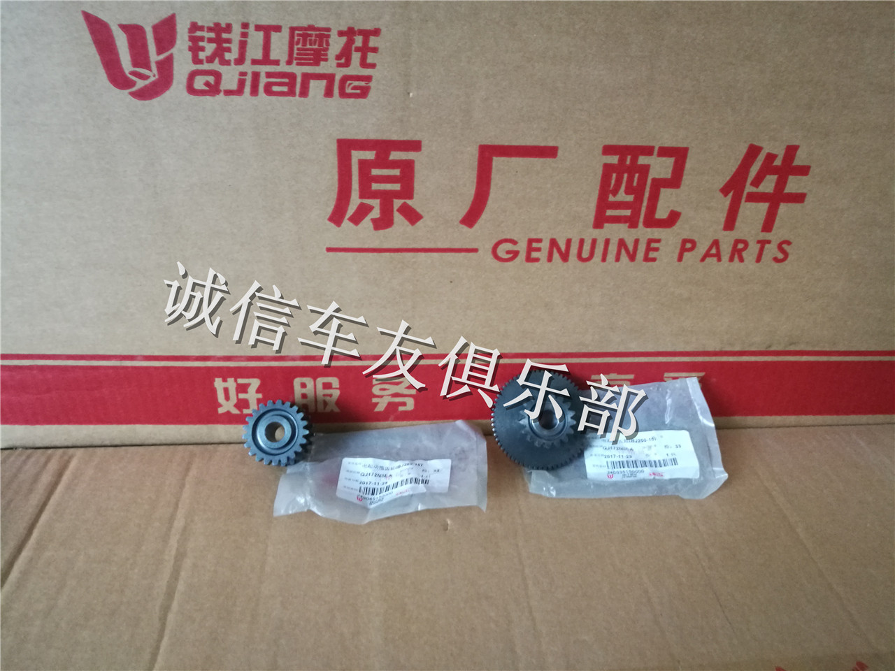 Double Lioni Little Yellow Dragon 250-15 15A Start Size Gear Motor Bridge Tooth