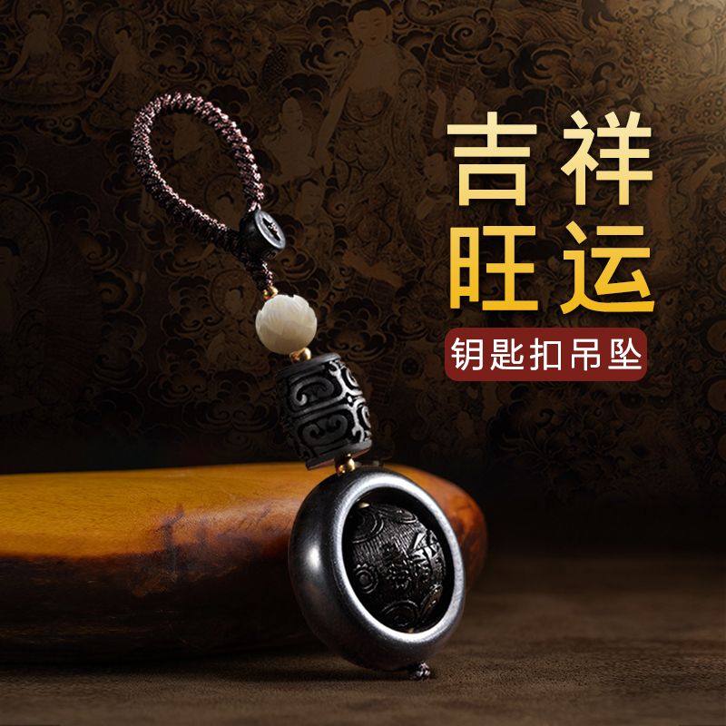 紫檀木汽車鑰匙扣平安福轉運珠掛件