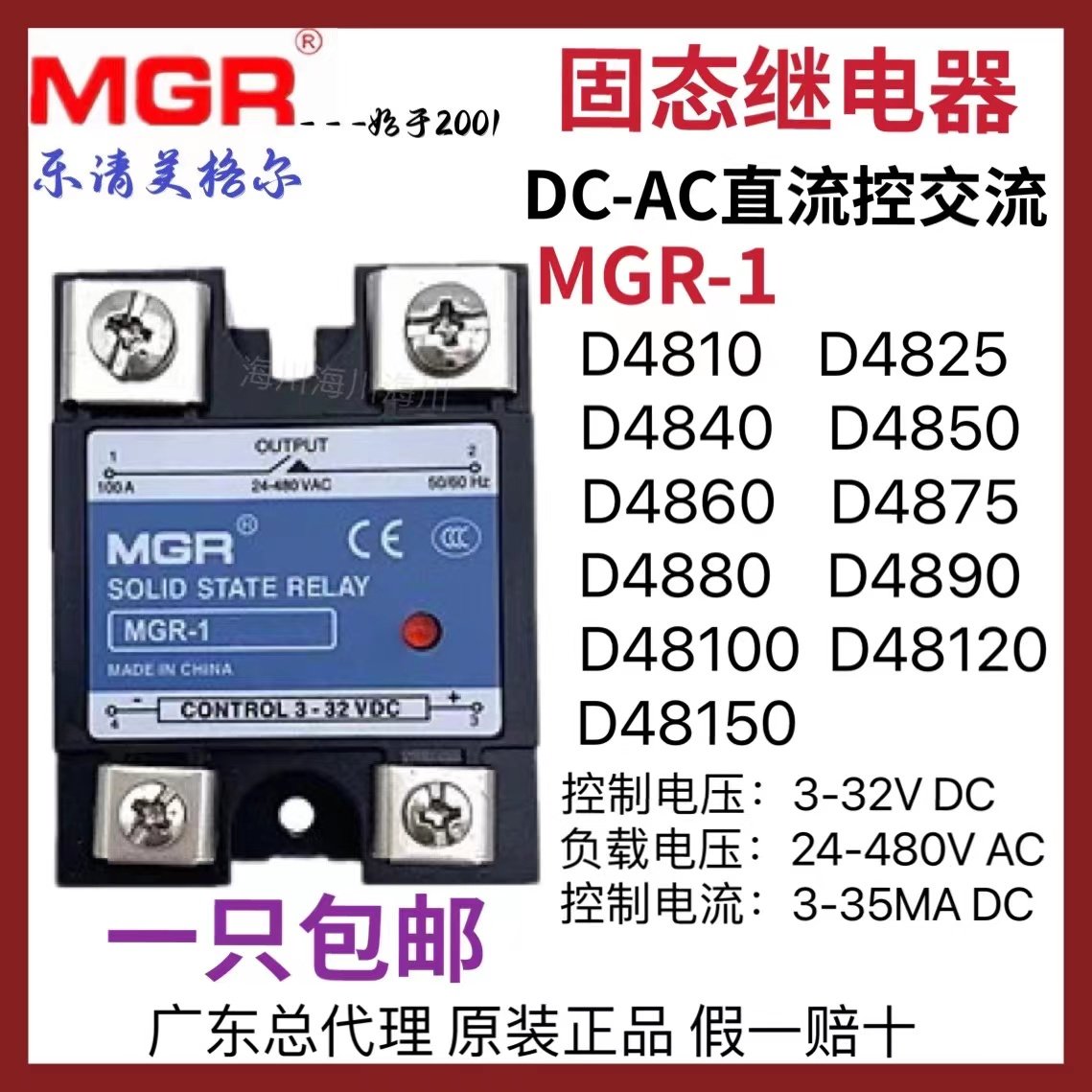 Megel MGR 1D4850 1D4850 D48150 10-150A 10-150A-phase solid-state relay DC control AC DC-AC-Taobao