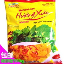  Vietnamese Pancake Powder Bot Banh Xeo Huong Xua Fried Pancake 500g 