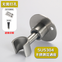 Free Punching Shower Bracket Fixed Base Stainless Steel Shower Accessories Lotus Punt Head Hose Hanging Spray Head Adjustable