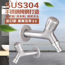 Full 304 stainless steel washing machine special mop pool cold tap quick opening single cold 4 minute corner valve waternet mouth
