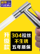 304 stainless steel nozzle body washer body cleanser hot and cold water wash butt toilet spray gun flusher faucet