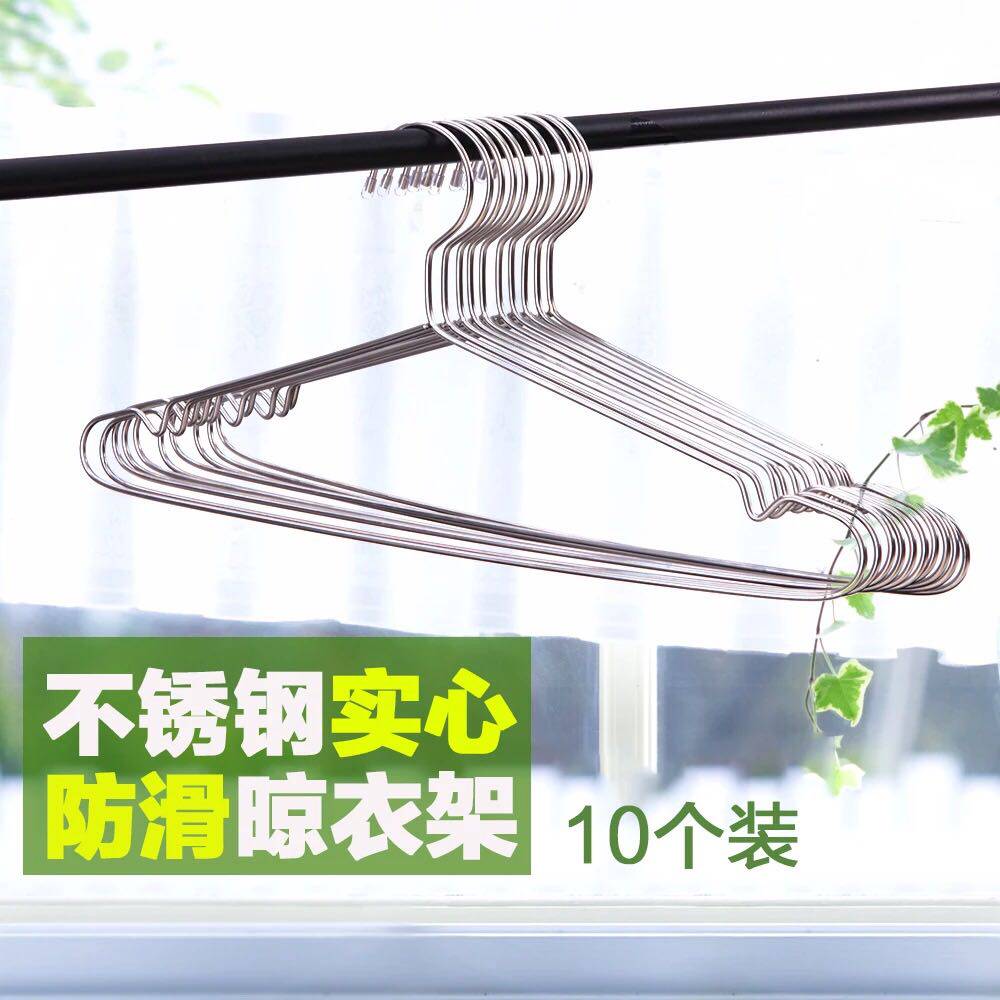 Stainless steel clothes hanger Adult thick solid iron clothes hanger Baby metal clothes hanger Baby children's clothes brace