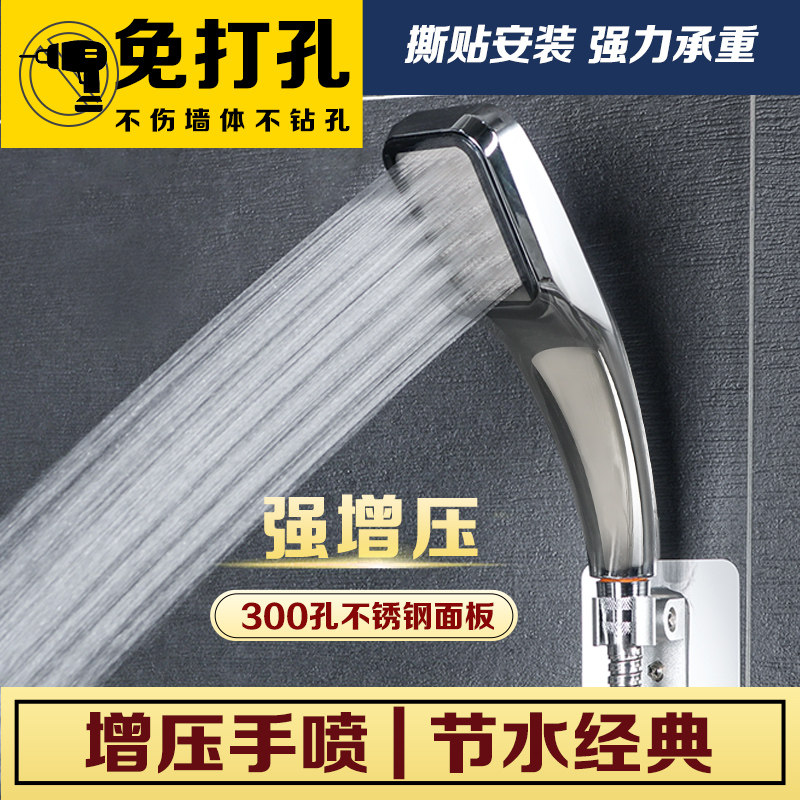 Pressurised Shower Shower Shower Head Suit Home Bath Super Booster Bath Bathroom Water Heater Bath Bullies