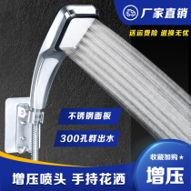 Super pressurized shower head Shower head Shower water-saving hand-held showerhead large water sprinkler head set home