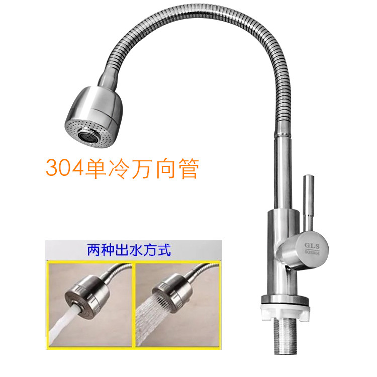 304 stainless steel kitchen tap hot and cold washing basin tap Single cold water tank Dishwashing Pool Universal rotatable