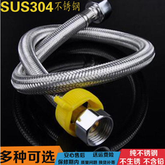 Water intake hose 304 stainless steel wire toilet squatting pan water tank water heater tap Even pipe 4 high-pressure pipe