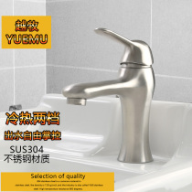 304 stainless steel surface basin hot and cold tap cold and warm water floor washbasin wire drawing faucet washbasin plus high tap