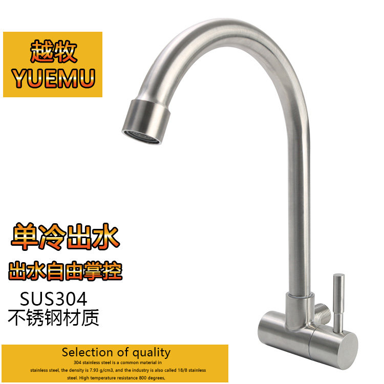 Rotatable 304 stainless steel kitchen tap Single cold-in-wall washbasin sink Balcony Laundry Pool Tap
