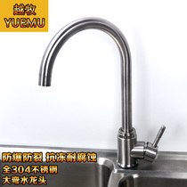 Kitchen sink faucet hot and cold washing basin 304 stainless steel hot and cold sink faucet 360 degree rotation lead-free