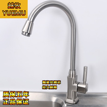 Copper core tap kitchen table basin tap Single cold water tank washbasin washbasin rotatable copper core big bend dishwashing pool tap