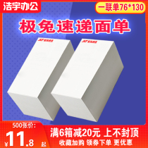 Extreme rabbit express One electronic face single three anti-thermal label printing paper 76*130 self-adhesive desktop printer