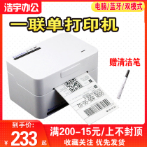 Printing ape PDD-150 One-in-one express printer Bluetooth thermal barcode label electronic face single stand-alone machine