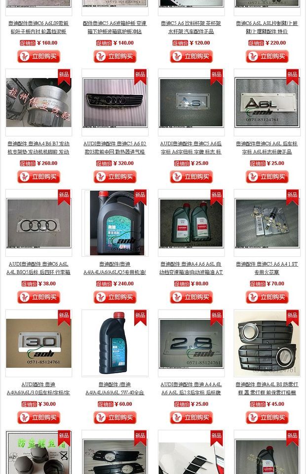 Đèn báo động cửa Audi A4 A4LA6A6LQ5Q7 Đèn cửa phụ tùng honda accord 1992