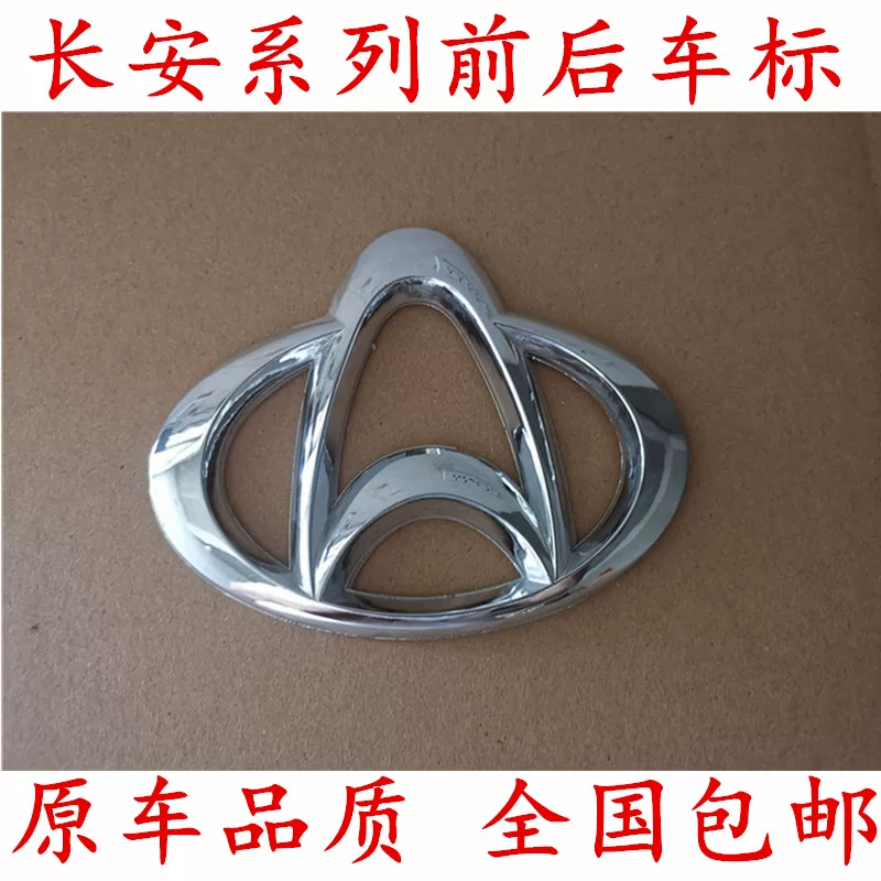 Подходит к новому старому -модному Changan Star II 2-го поколения 2-го поколения Мужской лейбл Eueno S460