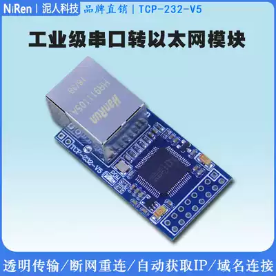 Industrial Serial port to Ethernet module Serial port server Single chip networking module CH9121 module