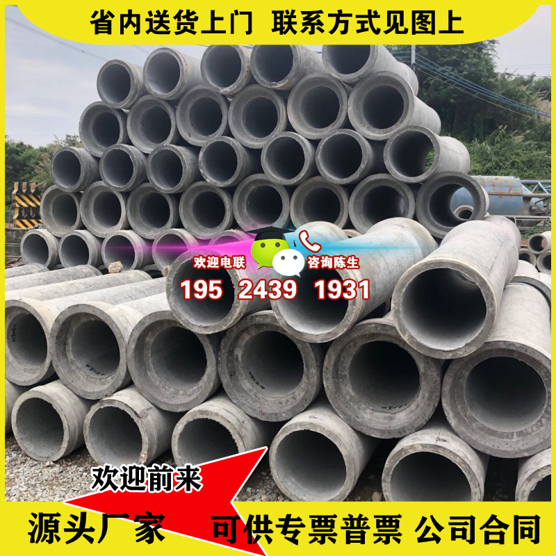 Manufacturer blow-off pipe reinforced concrete cement pipe concrete flexible F type top pipe underpipe socket pipe drainage pipe