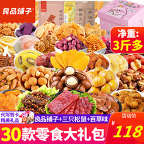 Good product shop snack gift bag a whole box of leisure food childrens snacks Net red girls to fill the hunger night snack gift box