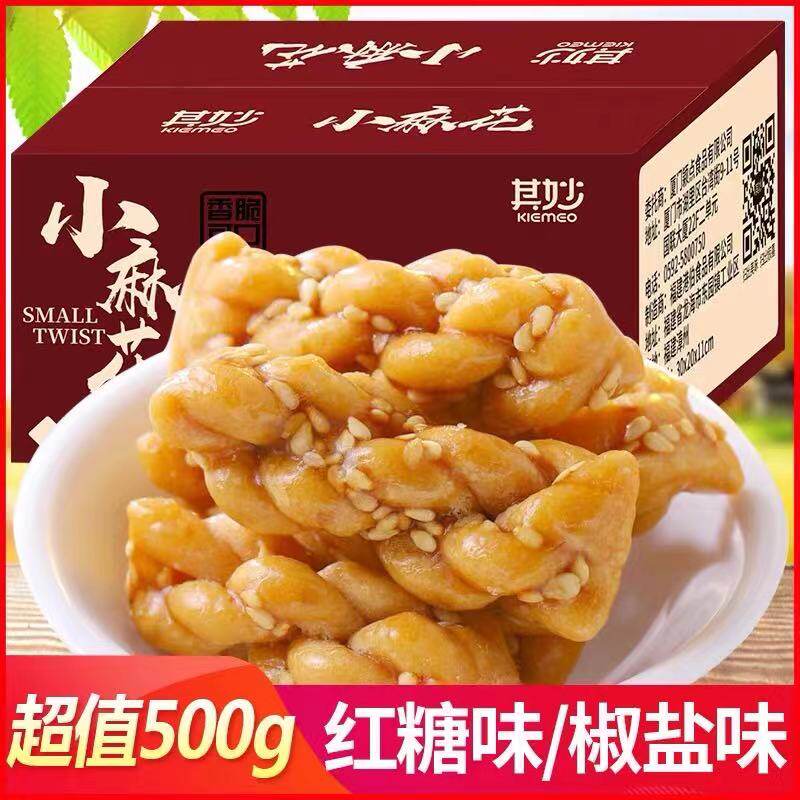 Brown sugar small twist biscuits whole box bag Net Red children's snacks snack food delicious list snacks