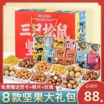 Three squirrels nuts combine to send girls small to snack fruit nuts healthy nutrition dried fruit big gift bag full box gift box