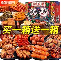 Good Pint Palate Spicy Snacks Big Gift Bag Snack Haliao Meat Duck Neck nighttime Casual Food Mixed Dress