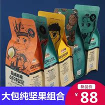 Three Squirrels Nuts Big Gift Bags Net Red Snacks Combined Pistachios Hawaii Fruit Children Pregnant Women Dried Fruits Mix