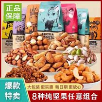 Three Squirrels Nuts Big Gift Bags Snack Snack Snack Casual Food Whole Boxes Children Pregnant Women Healthy Dried Fruit Gift Boxes