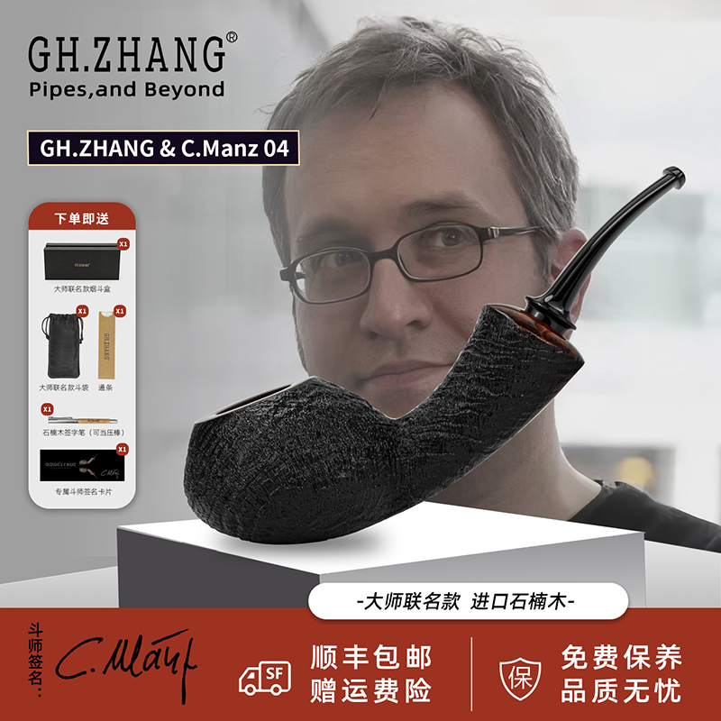 【C.Manz 04】Zhang Guohui & Master Lian's Joint Creation of Handmade Stone Bamboo Crafts - Round Pufferfish