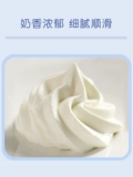 Yili Fresh Cream Cream Cream Family Family Paise Cake Drotting Легко покинуть мороженое свежее крем 1 л.