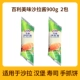 Bailey Delicious Salad Sauce 900G*2