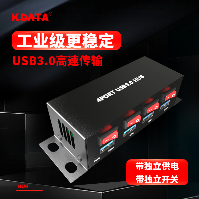 KDATA Kanada USB3 0 speed extension cord One drag four industrial class with independent switch 4-mouth HUB hub