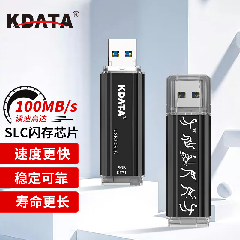 Jintian SLC Industrial Grade USB3 0 Speed U Pan 8g Enterprise Office Business Metal Custom Logo Stable Durable-Taobao