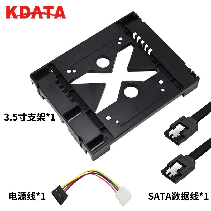 Giá đỡ ổ cứng thể rắn Jintian 2.5 đến 3.5 cho máy tính để bàn máy tính xách tay giá đỡ tiêu chuẩn SSD giá đỡ ổ cứng kim loại - 3.5寸支架+SATA線+電源線