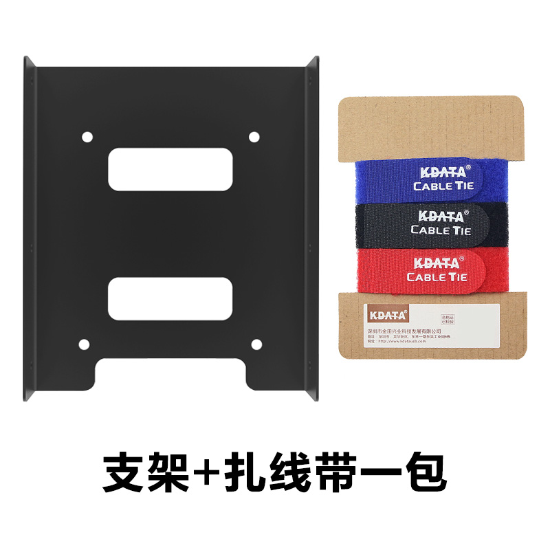 Giá đỡ ổ cứng thể rắn Jintian 2.5 đến 3.5 cho máy tính để bàn máy tính xách tay giá đỡ tiêu chuẩn SSD giá đỡ ổ cứng kim loại - 【升級】2.5寸硬碟支架+紮線帶一包3條