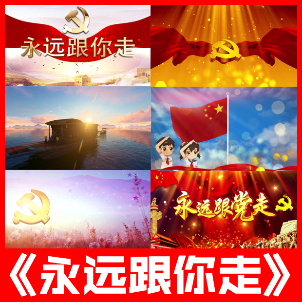 Always Follow You Original Song with Accompaniment, Singing and Dancing Program Competition Led Large Screen Video Background Material Always Follow You Original Song with Accompaniment, Singing and Dancing Program Competition Led Large Screen Video Background Material
