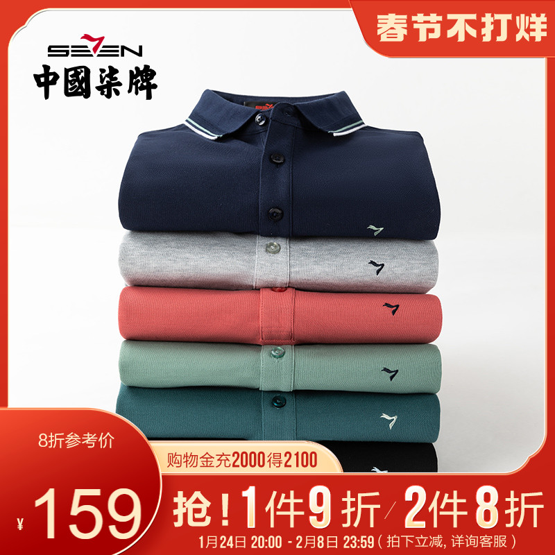 Seven brand men's spring new product business casual men's long sleeve polo shirt new youth fashion versatile lapel tee