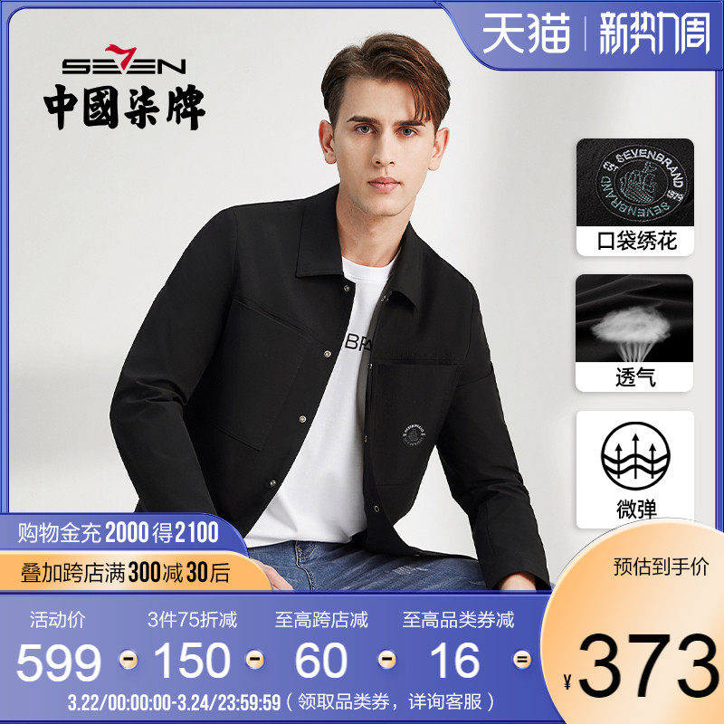 Seven brand jacket jacket men's spring 2022 new fashion youth trend versatile lapel collar long sleeves cargo jacket