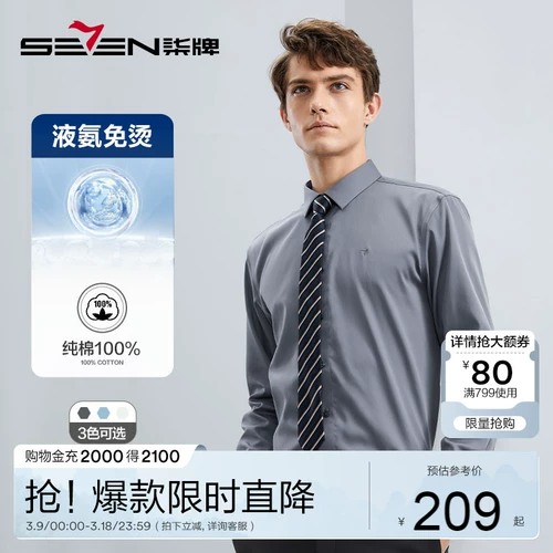 Весенняя рубашка, хлопковый цветной лонгслив