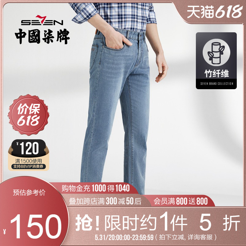 (cool feeling bamboo fiber) lacquered men's jeans spring and summer style boys' elastic straight drum pants hit color long pants