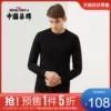 Товары от 柒牌官方旗舰店