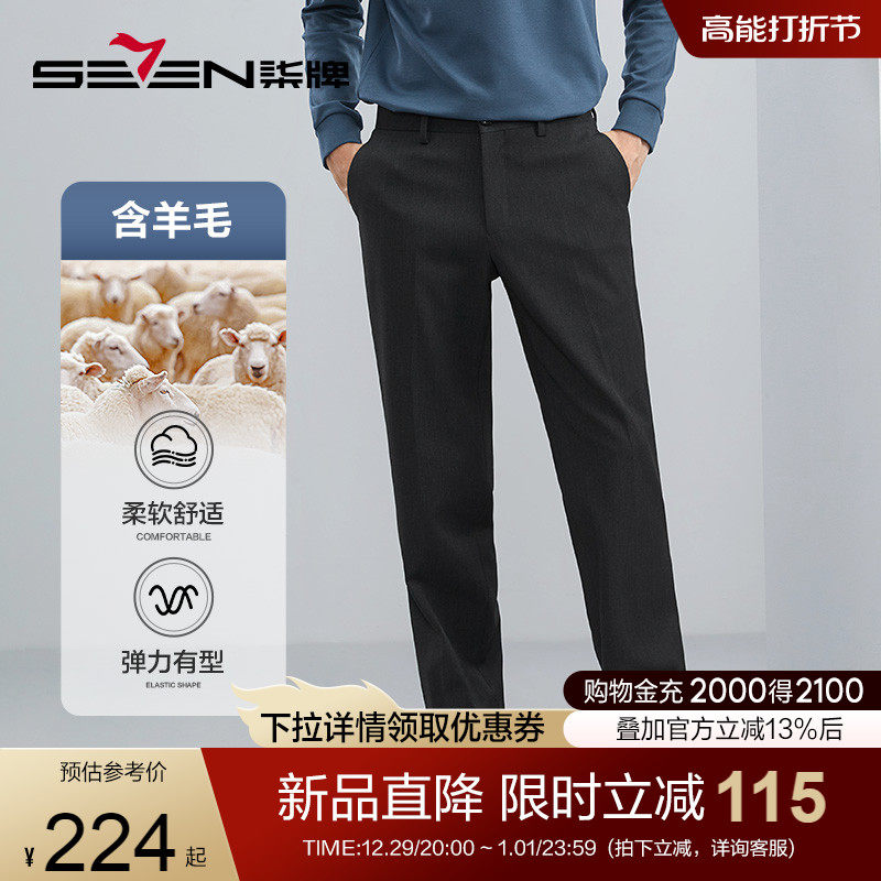 (With Wool) Lacquered Western-style Pants Men's Autumn Winter 2023 New Casual Business Positive Dress Men Straight's trousers-Taobao