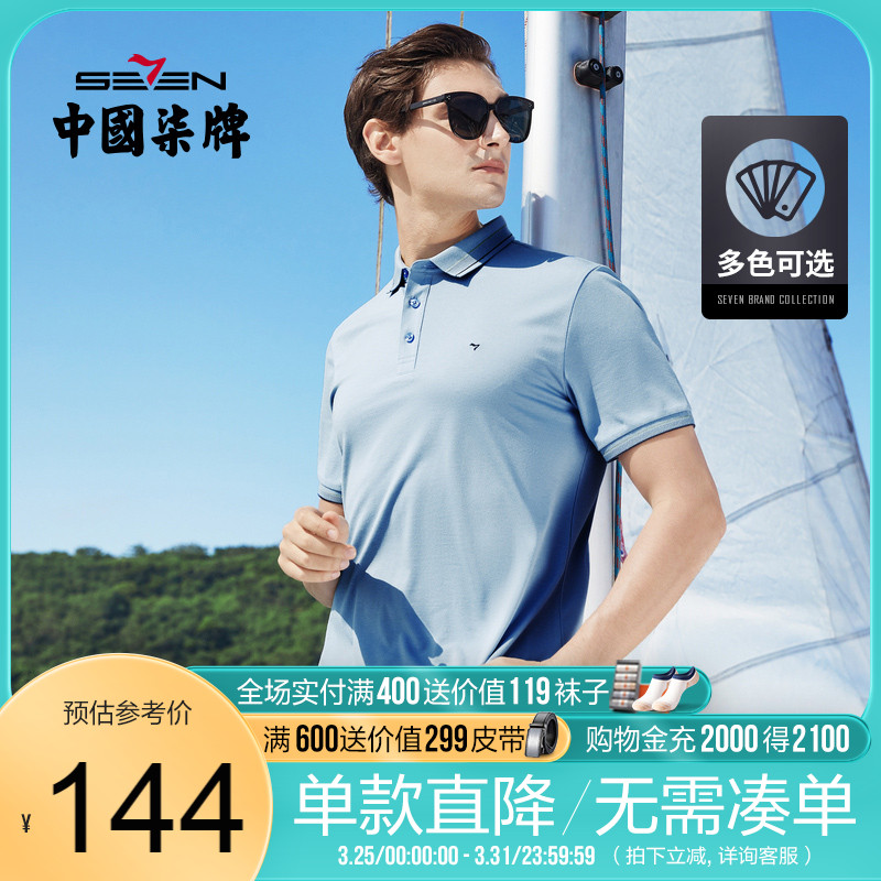 Lacquered men's clothing short sleeves POLO Shirt fashion youth 2021 Summer new pure color turtlenecks breathable short T-shirt man