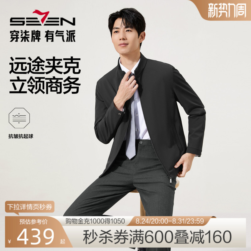 [Stand Collar Jacket] Qipai Men's Clothing 2026 Autumn New Fashion Business Casual Executive Jacket Men's Coat