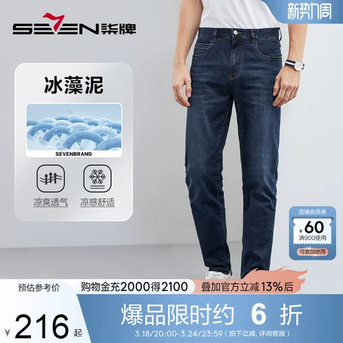 Весенние летние джинсы для отдыха, эластичные штаны, свободный прямой крой