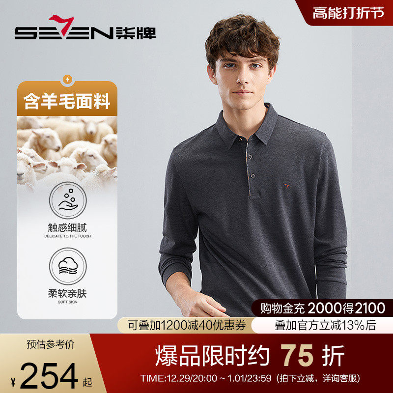 (with wool antibacterial) lacquered men's long sleeve polo shirts 2023 Fall New products Business Seamless turnover T-Taobao