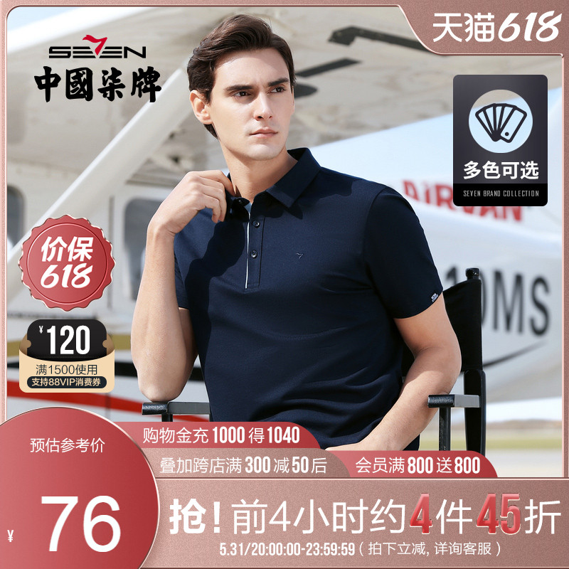 Lacquered men's POLO shirt 2021 Summer new casual short sleeve T-shirt New frontier cotton breathable anti-crease half sleeve male