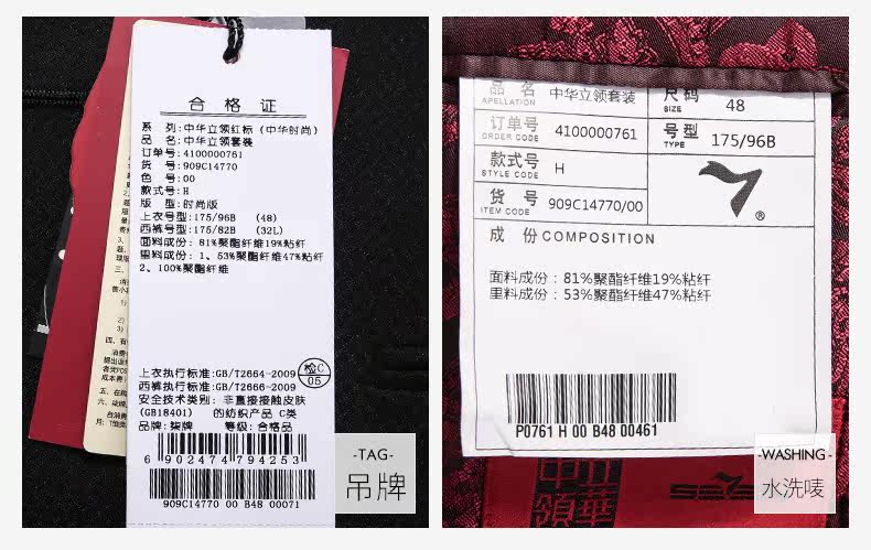 Costume homme SEVEN7 en polyester pour hiver - Ref 1551135 Image 22