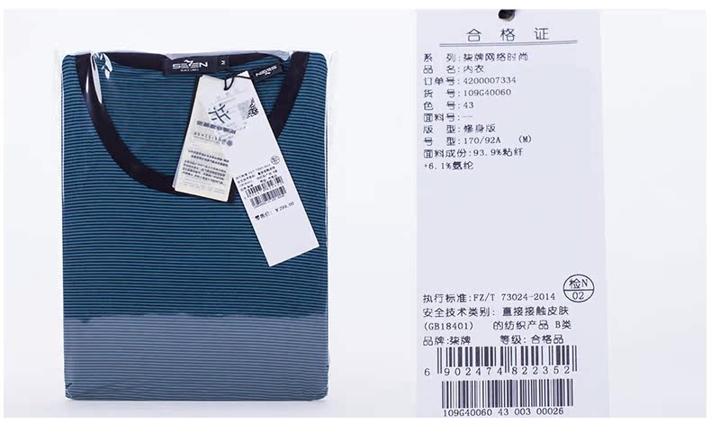 Sous-vêtement thermo jeunesse SEVEN7 109G40060 en viscose - Ref 768019 Image 25